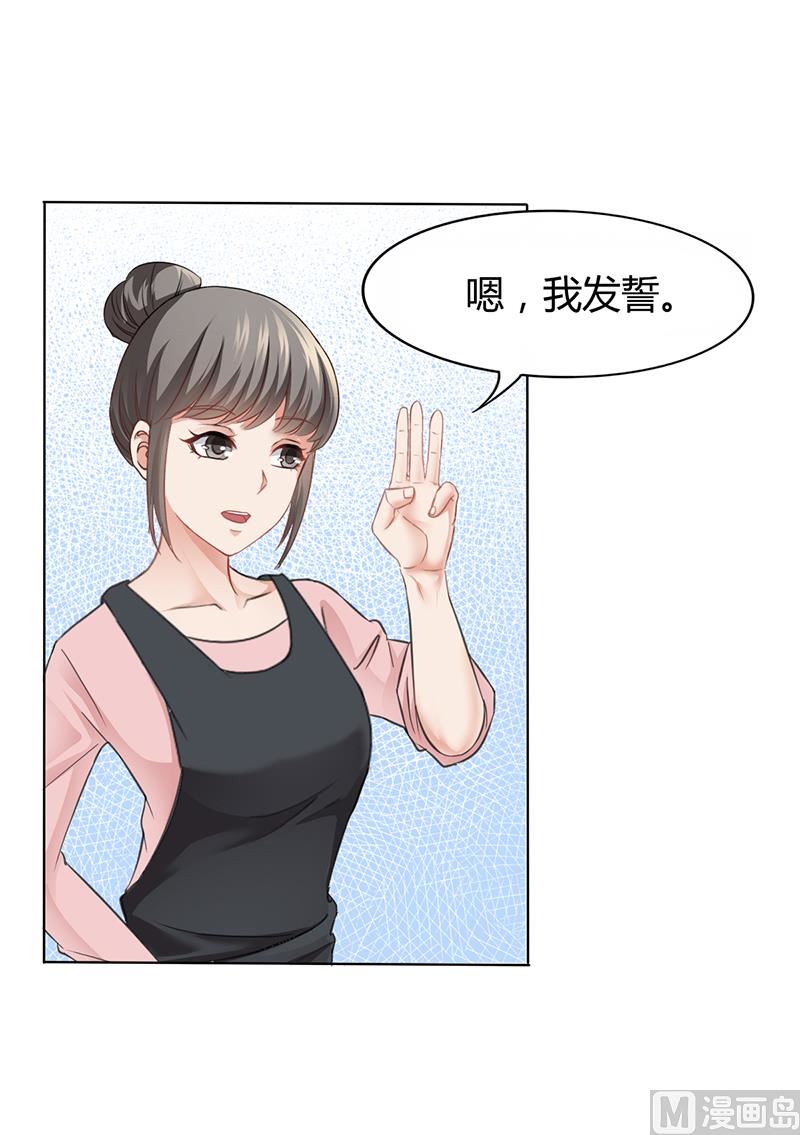 第13话 又来求我-第12话