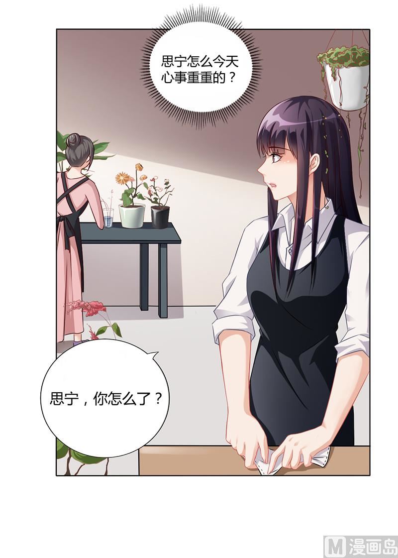 第13话 又来求我-第12话