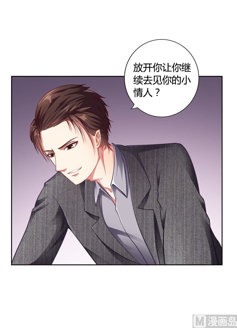 第19话 安俊旭怒了-第18话