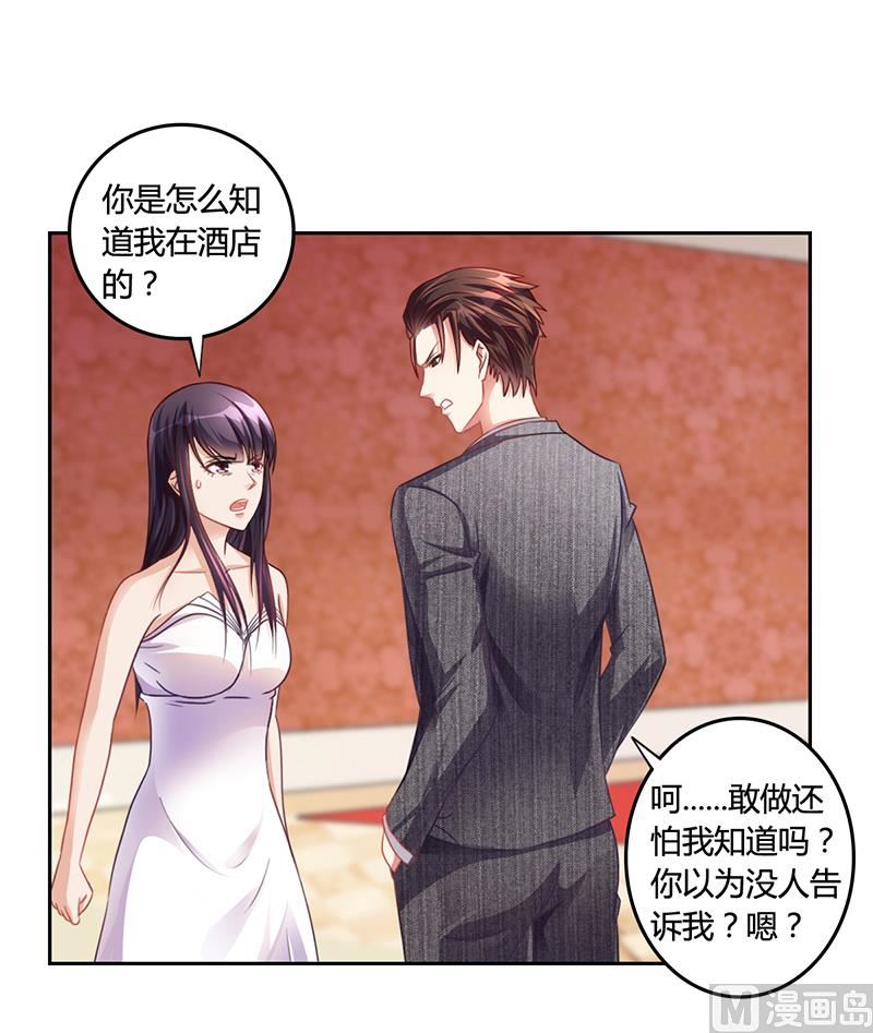 第19话 安俊旭怒了-第18话