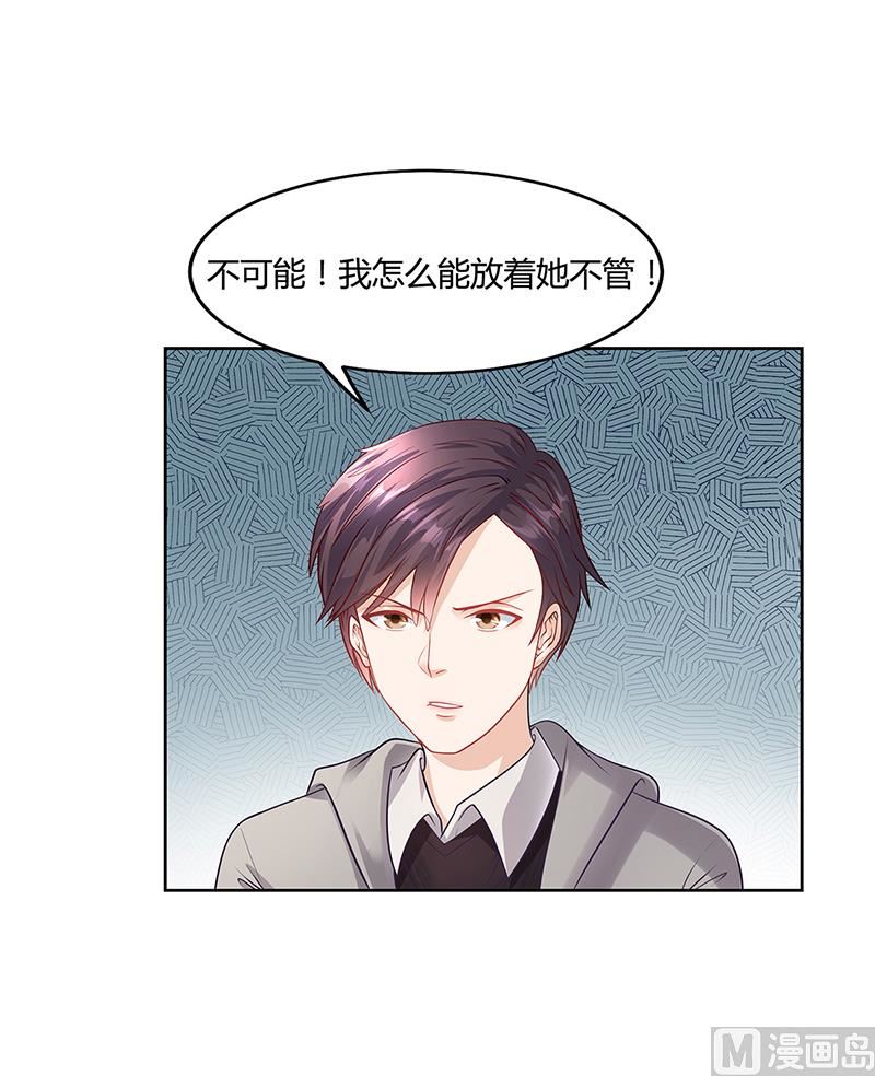 第21话 被人占便宜-第20话