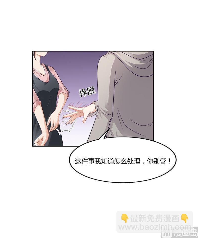 第21话 被人占便宜-第20话