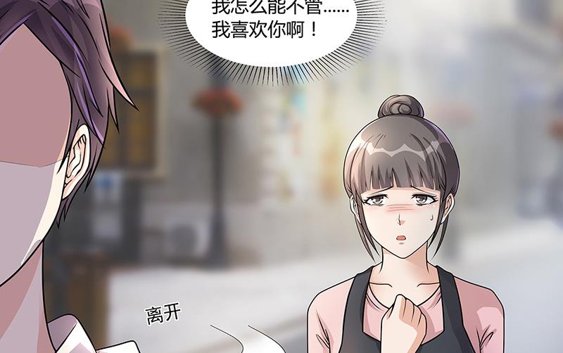 第21话 被人占便宜-第20话