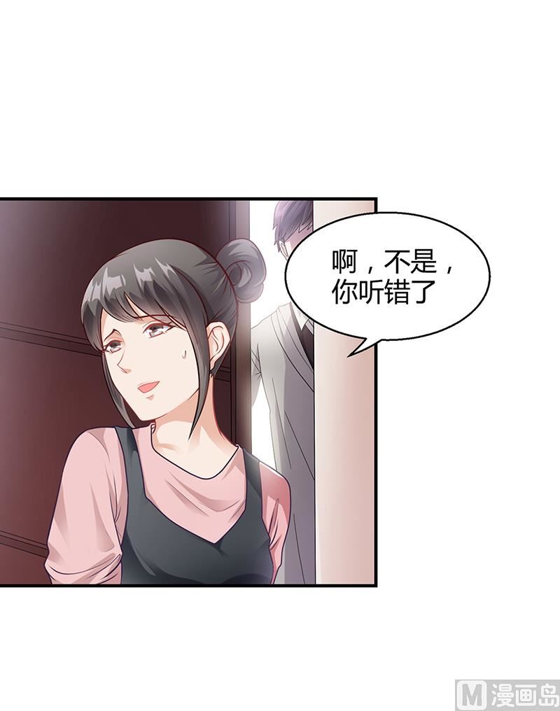 第21话 被人占便宜-第20话