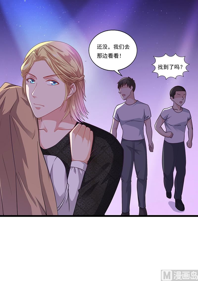 第21话 被人占便宜-第20话