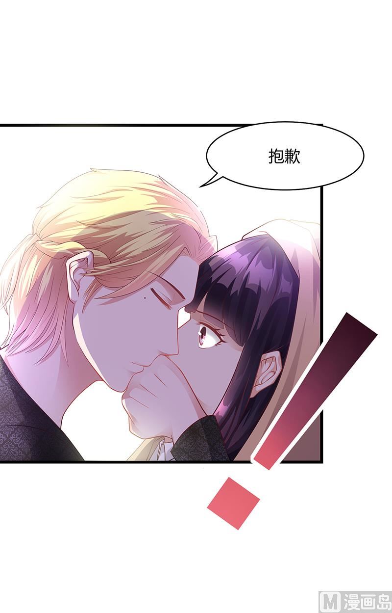 第21话 被人占便宜-第20话