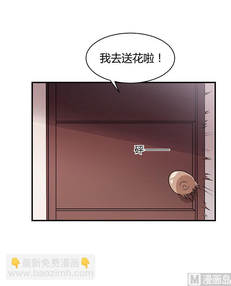 第21话 被人占便宜-第20话