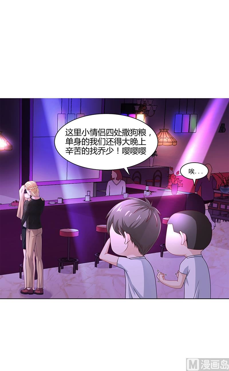 第21话 被人占便宜-第20话