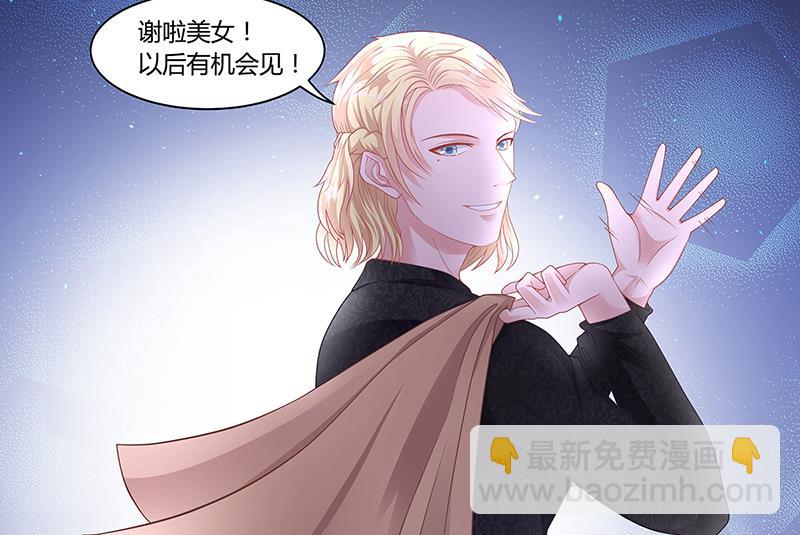 第21话 被人占便宜-第20话