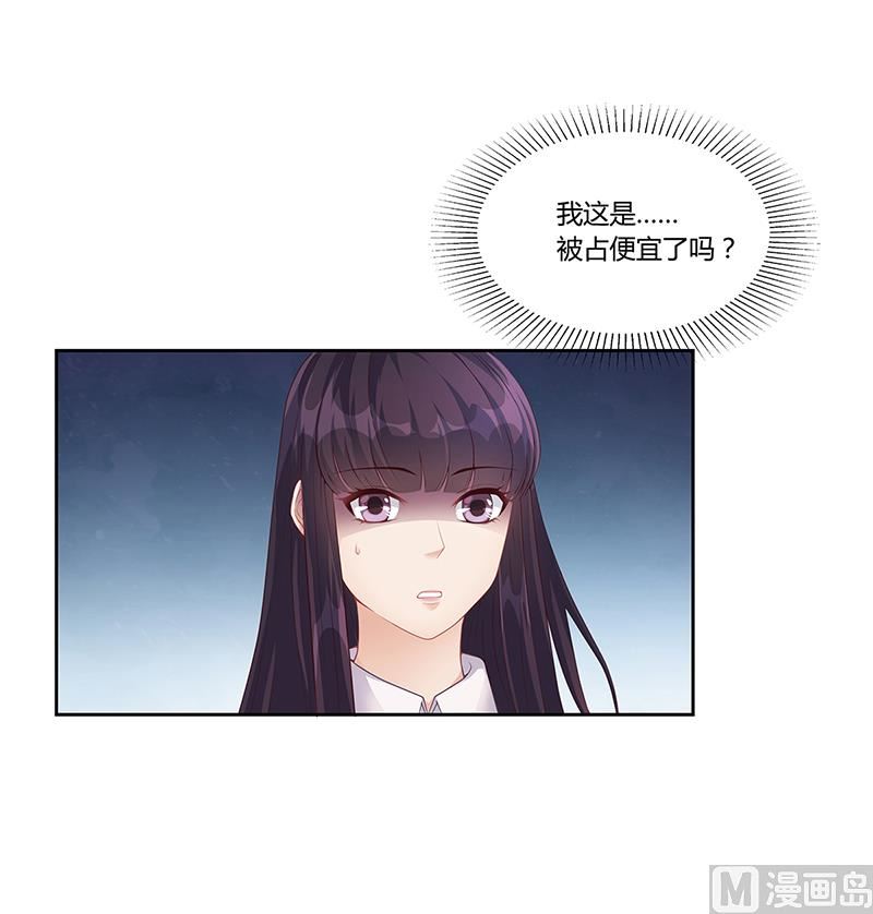 第21话 被人占便宜-第20话