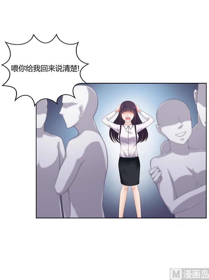 第21话 被人占便宜-第20话