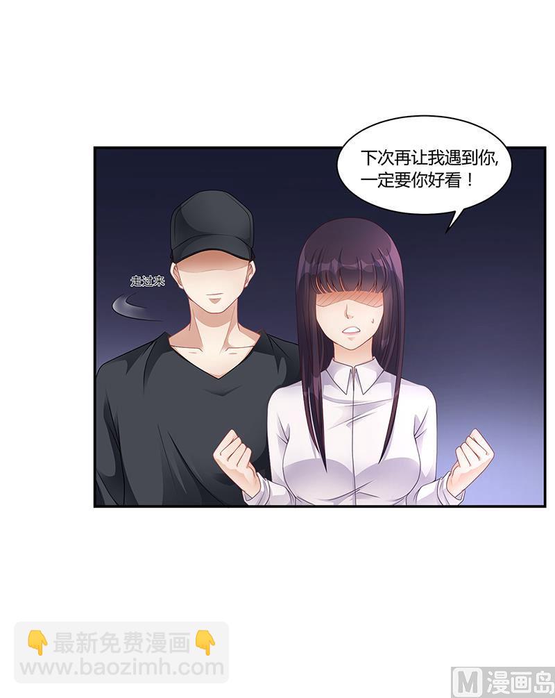 第21话 被人占便宜-第20话