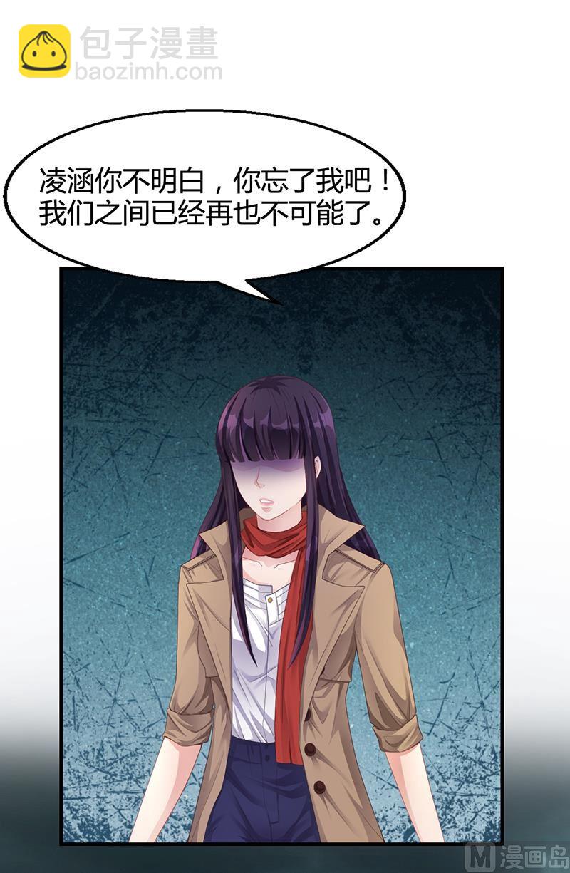 第25话 你忘了我吧！(1/2)-第24话