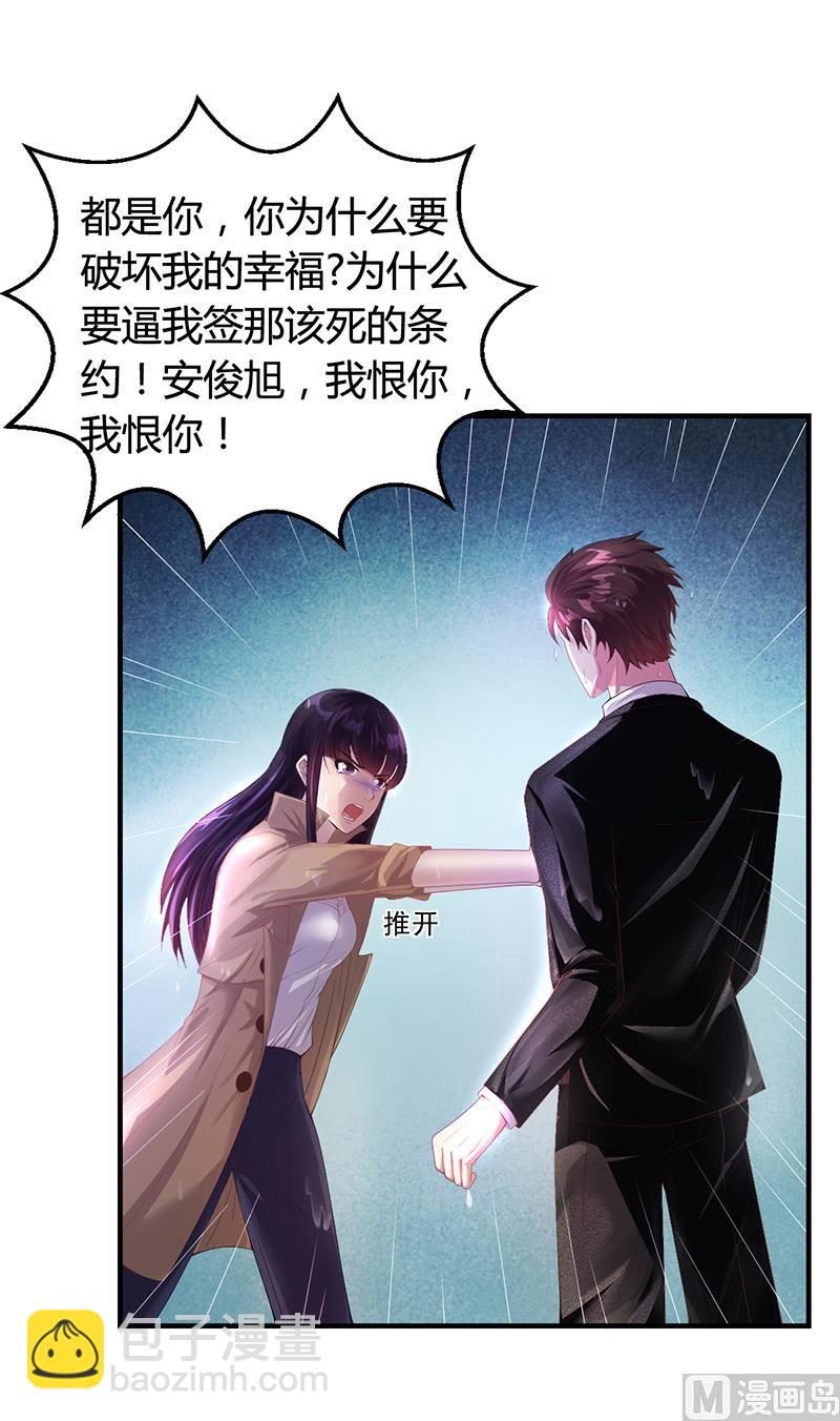 第25话 你忘了我吧！(1/2)-第24话