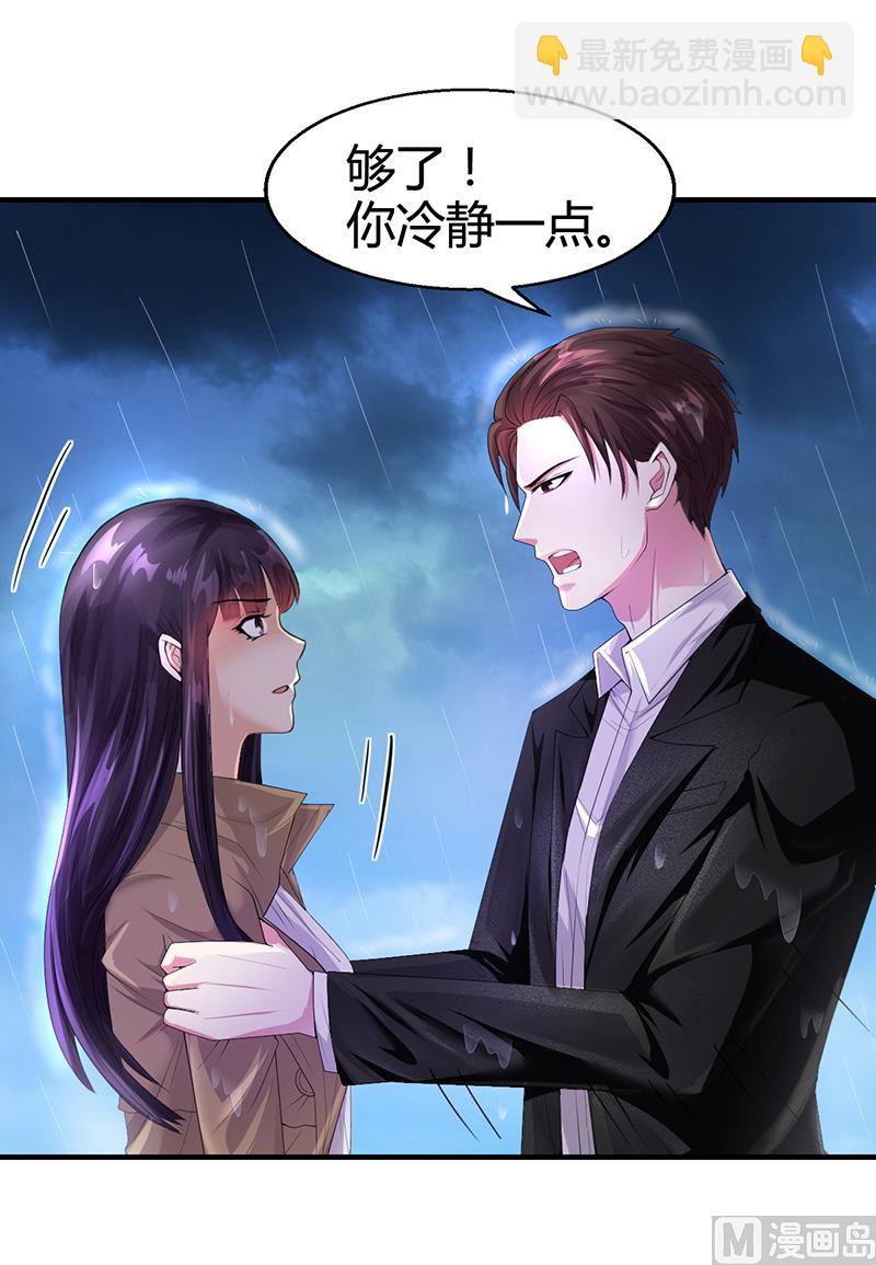 第25话 你忘了我吧！(1/2)-第24话