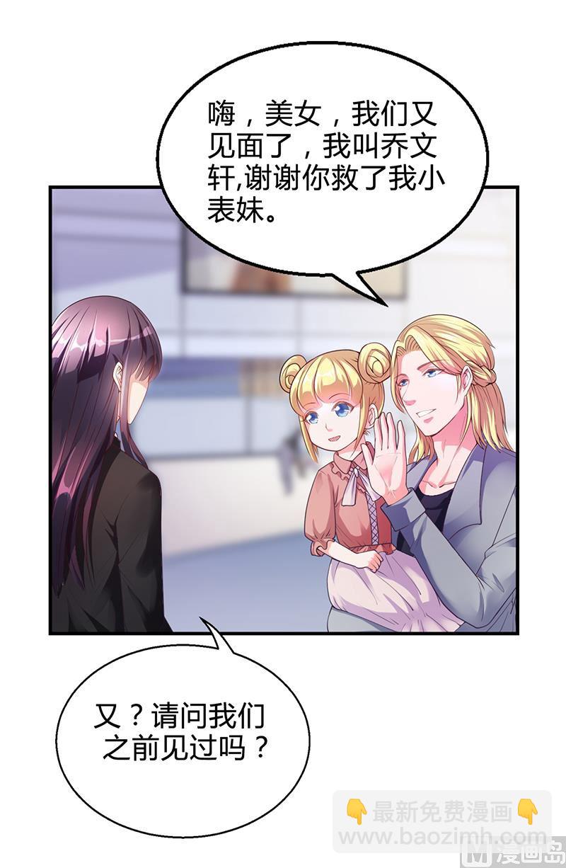 第29话 我来教你怎么样-第28话