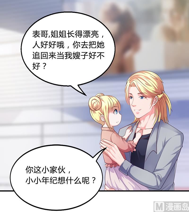 第29话 我来教你怎么样-第28话