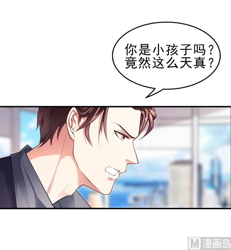 第29话 我来教你怎么样-第28话