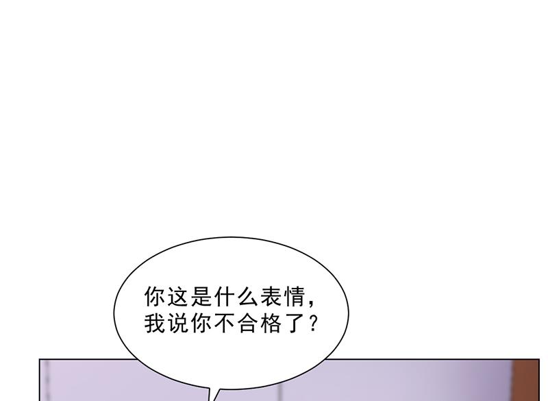 名门独爱暖妻 - 第43话 安俊旭撒狗粮(1/2) - 3