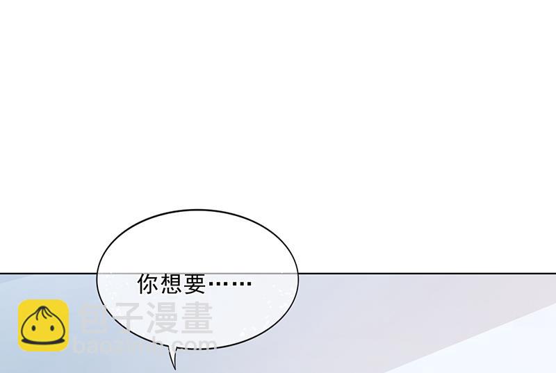 名門獨愛暖妻 - 第47話 本來我也不喜歡(1/3) - 3