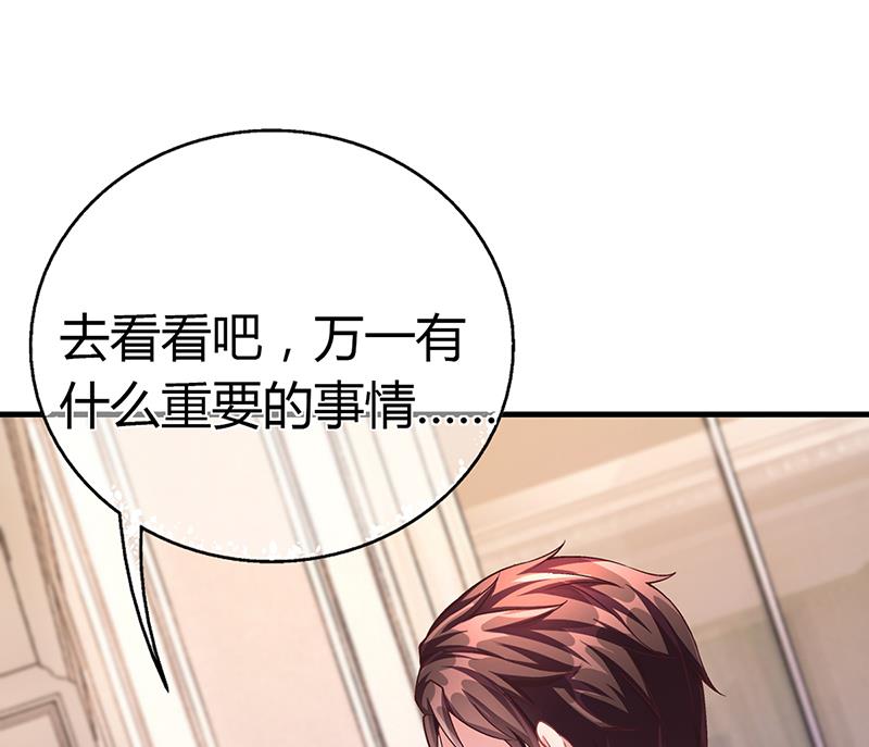 名門獨愛暖妻 - 第59話 蕭月出事了(1/2) - 6