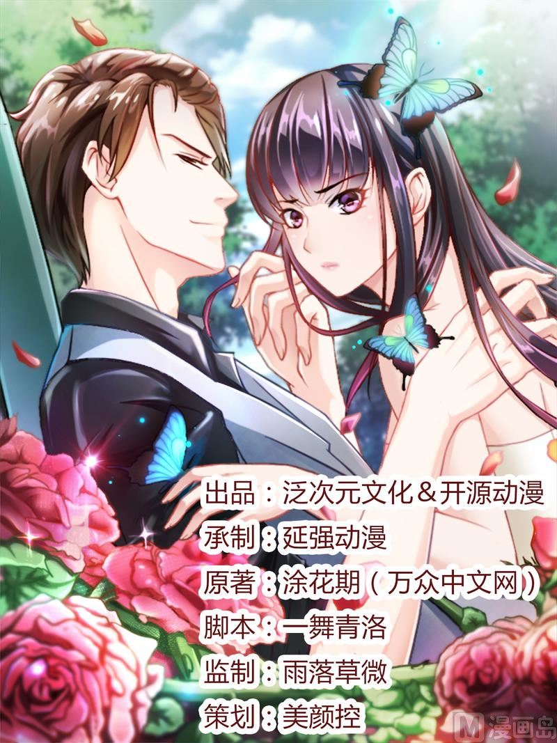 第7话 借钱的代价(1/2)-第6话