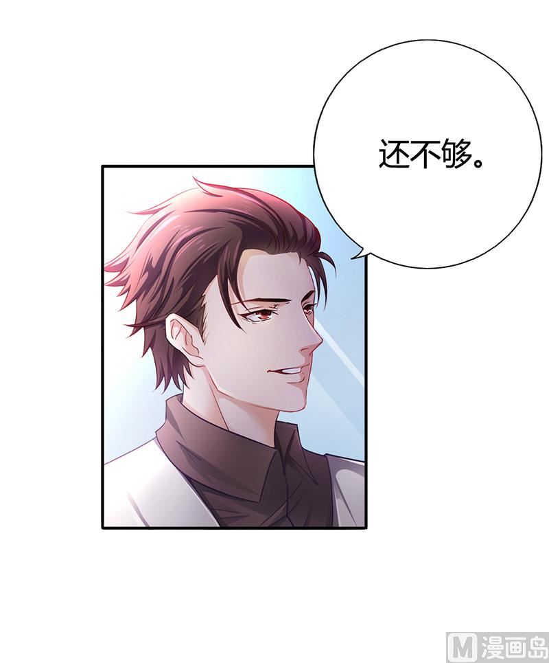 第7话 借钱的代价(1/2)-第6话