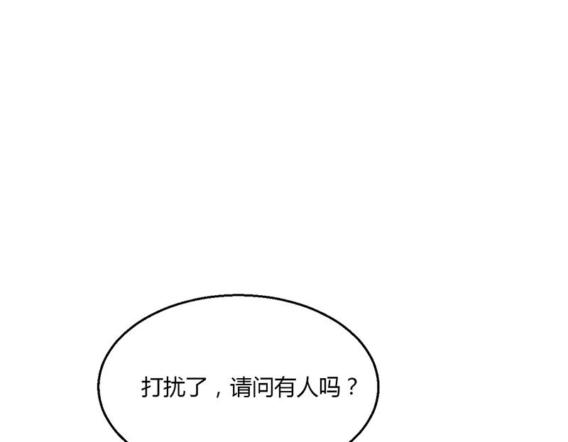 名門獨愛暖妻 - 第61話 蕭月逃跑(1/3) - 1