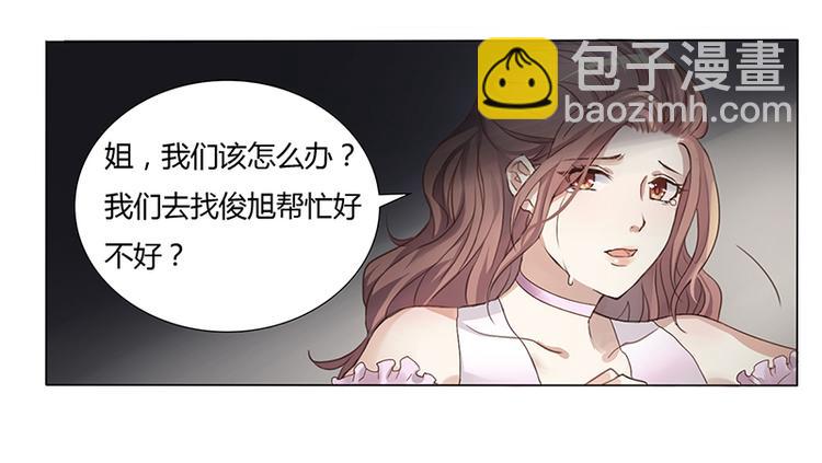 第2话 我不能倒下(1/2)-第2话