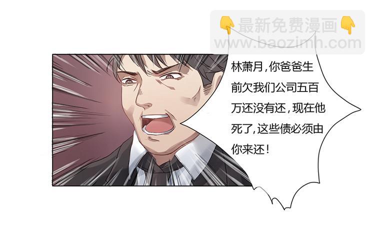 第2话 我不能倒下(1/2)-第2话