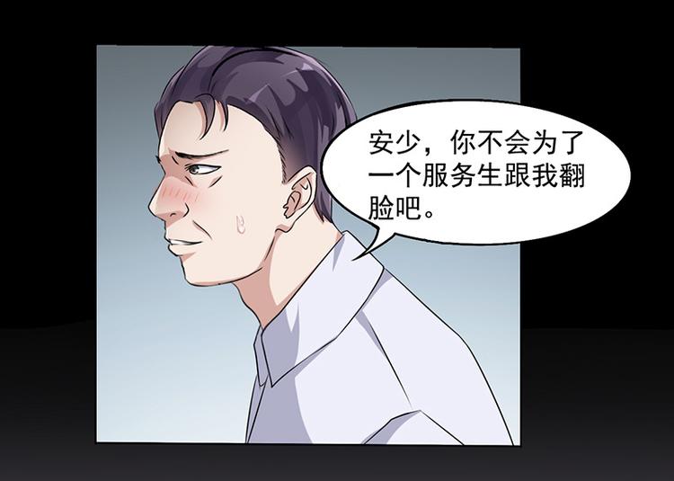 第12话 我的女人谁敢动(1/2)-第12话