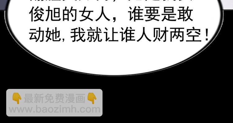 第12话 我的女人谁敢动(1/2)-第12话