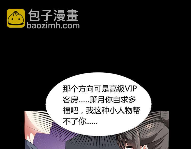 第12话 我的女人谁敢动(1/2)-第12话