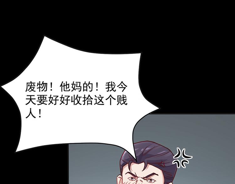 第12话 我的女人谁敢动(1/2)-第12话