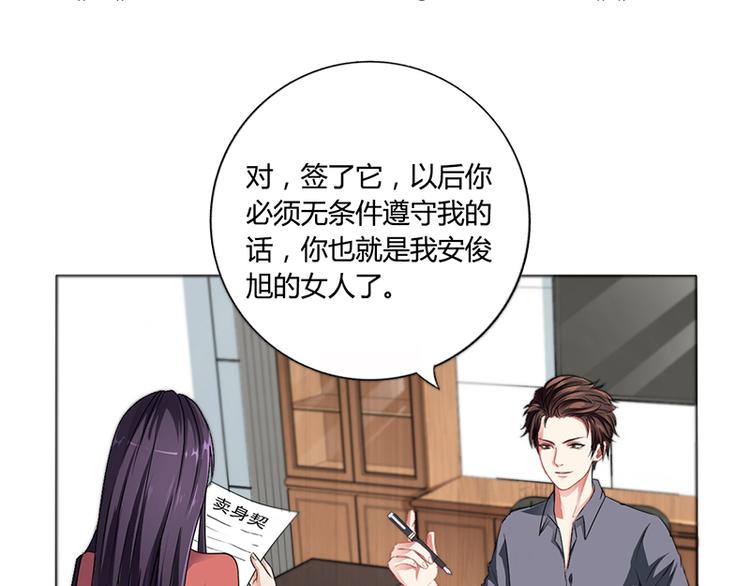 第14话 签下卖身契(1/2)-第14话