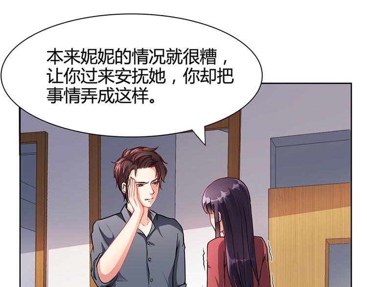 第16话 林妮妮出走(1/2)-第16话