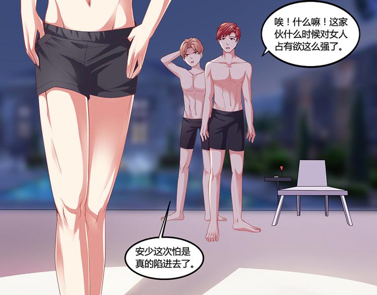 第22话 被人推下水池(1/2)-第22话