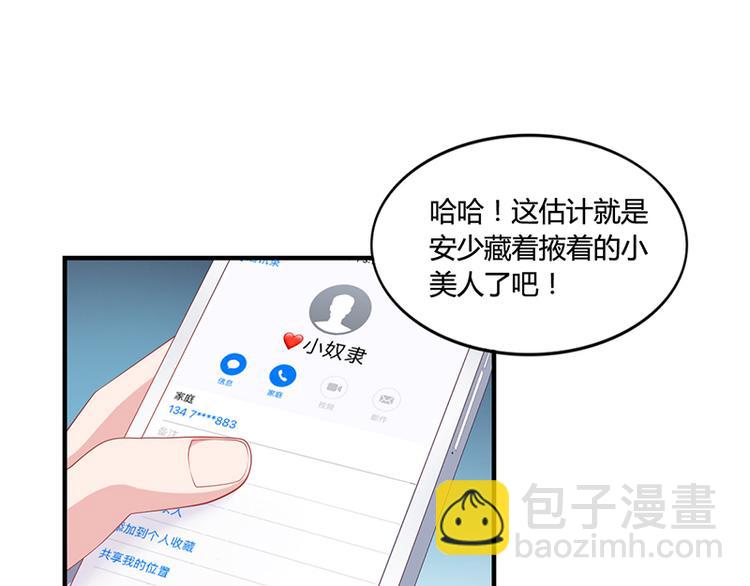 第22话 被人推下水池(1/2)-第22话