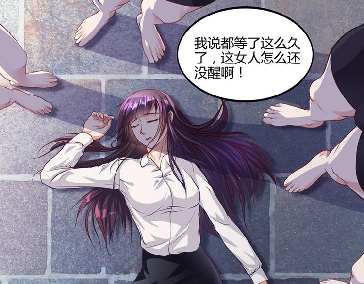 第22话 被人推下水池(1/2)-第22话