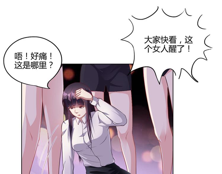 第22话 被人推下水池(1/2)-第22话