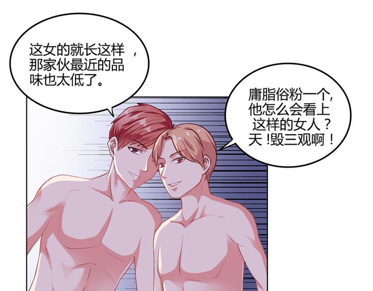 第22话 被人推下水池(1/2)-第22话