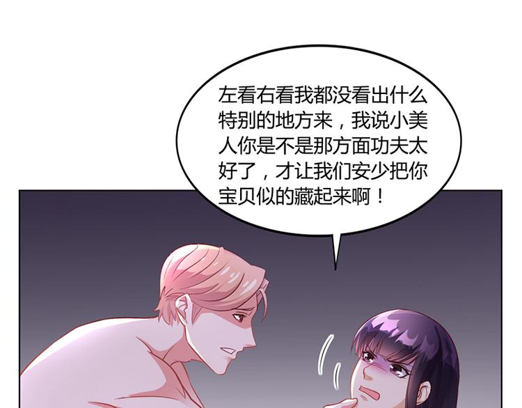 第22话 被人推下水池(1/2)-第22话