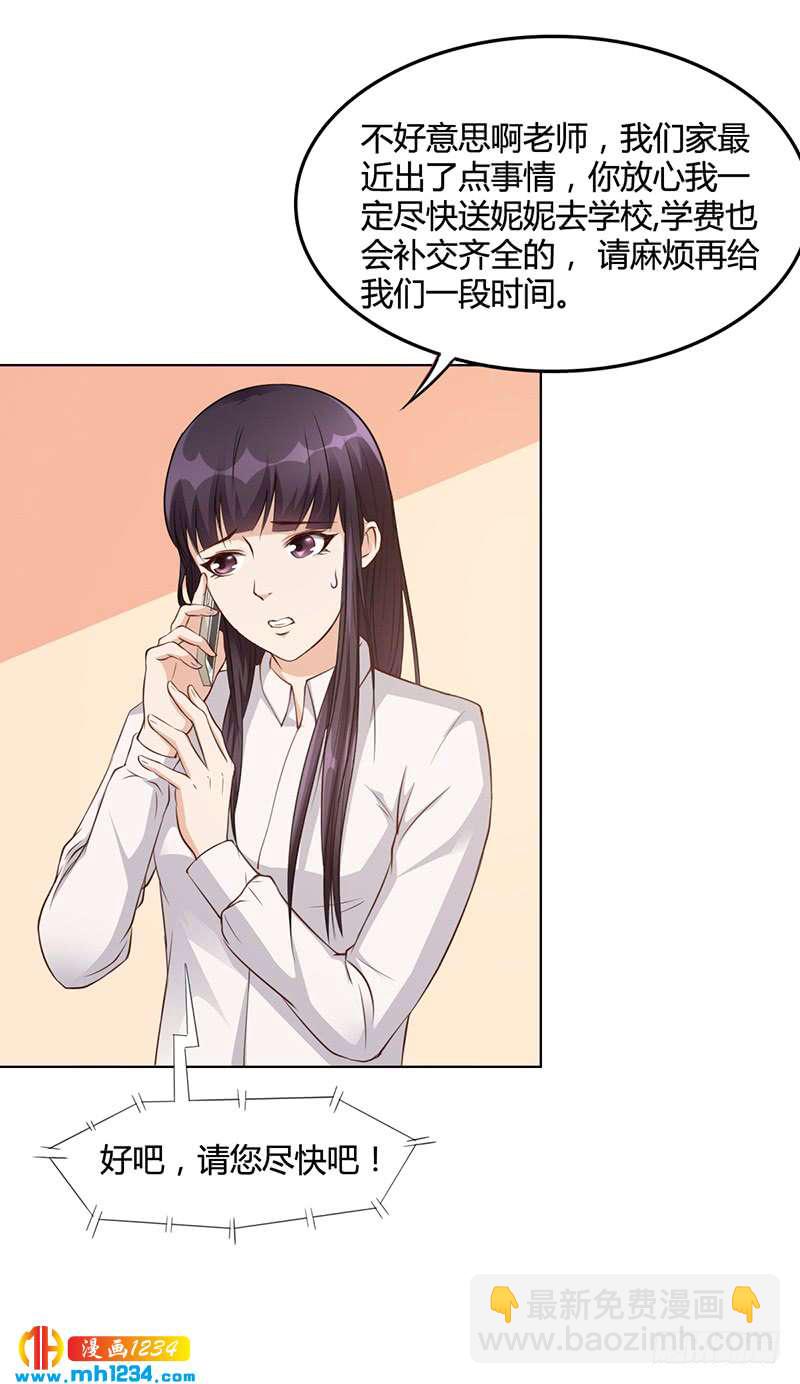 第24话 卡还要吗-第24话