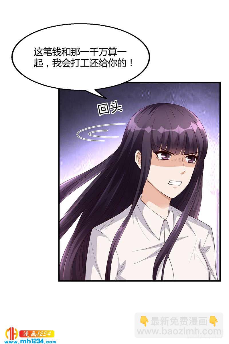 第24话 卡还要吗-第24话