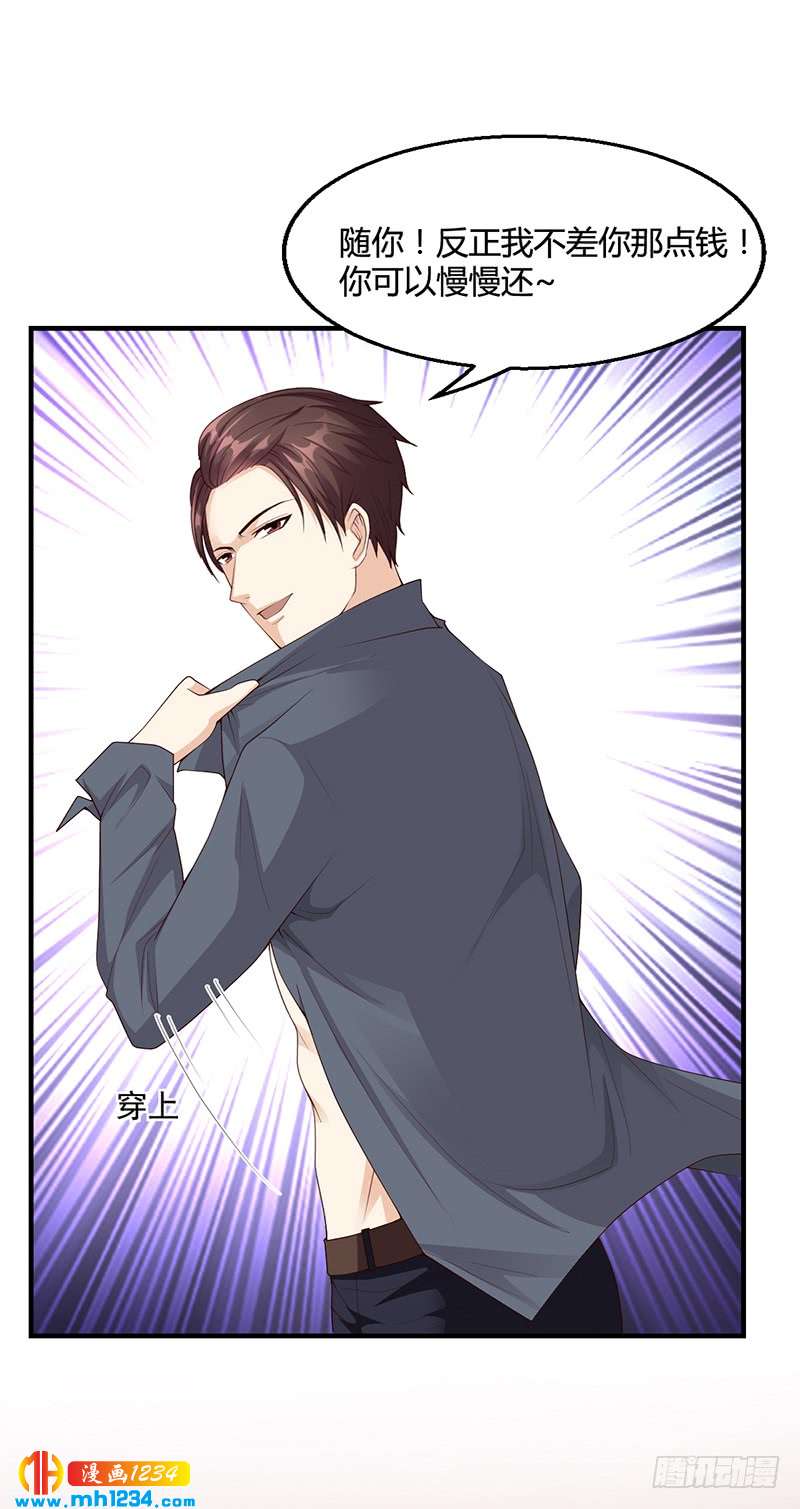 第24话 卡还要吗-第24话