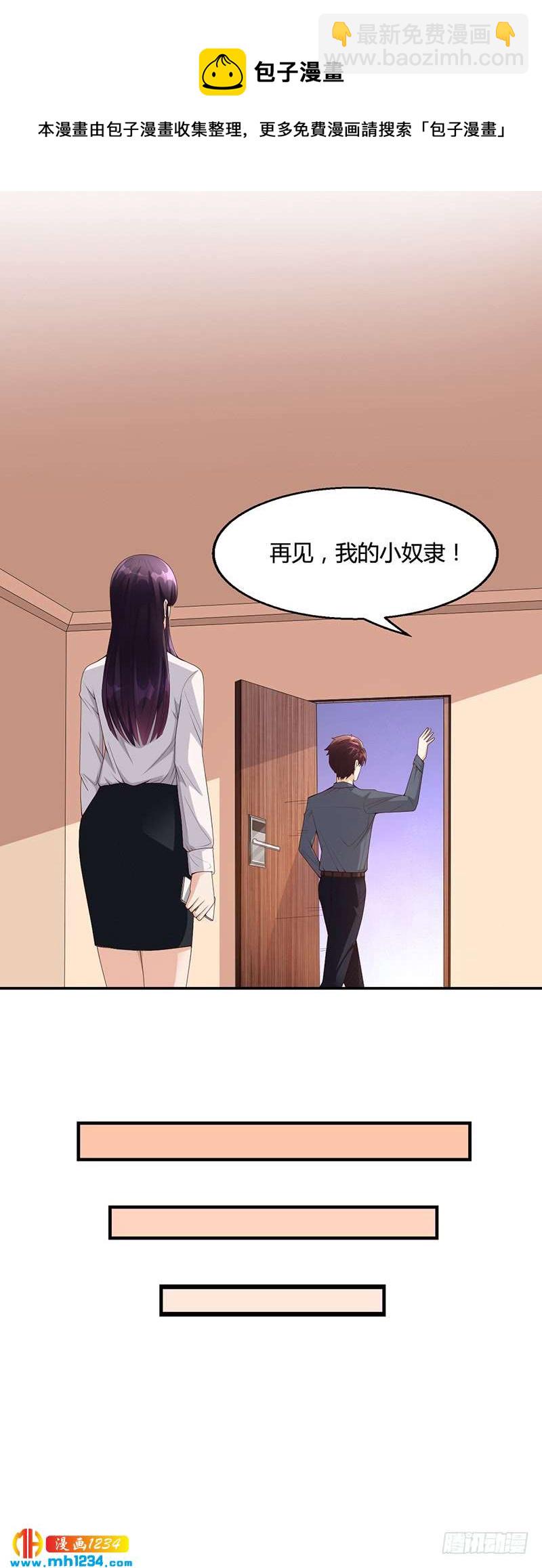 第24话 卡还要吗-第24话