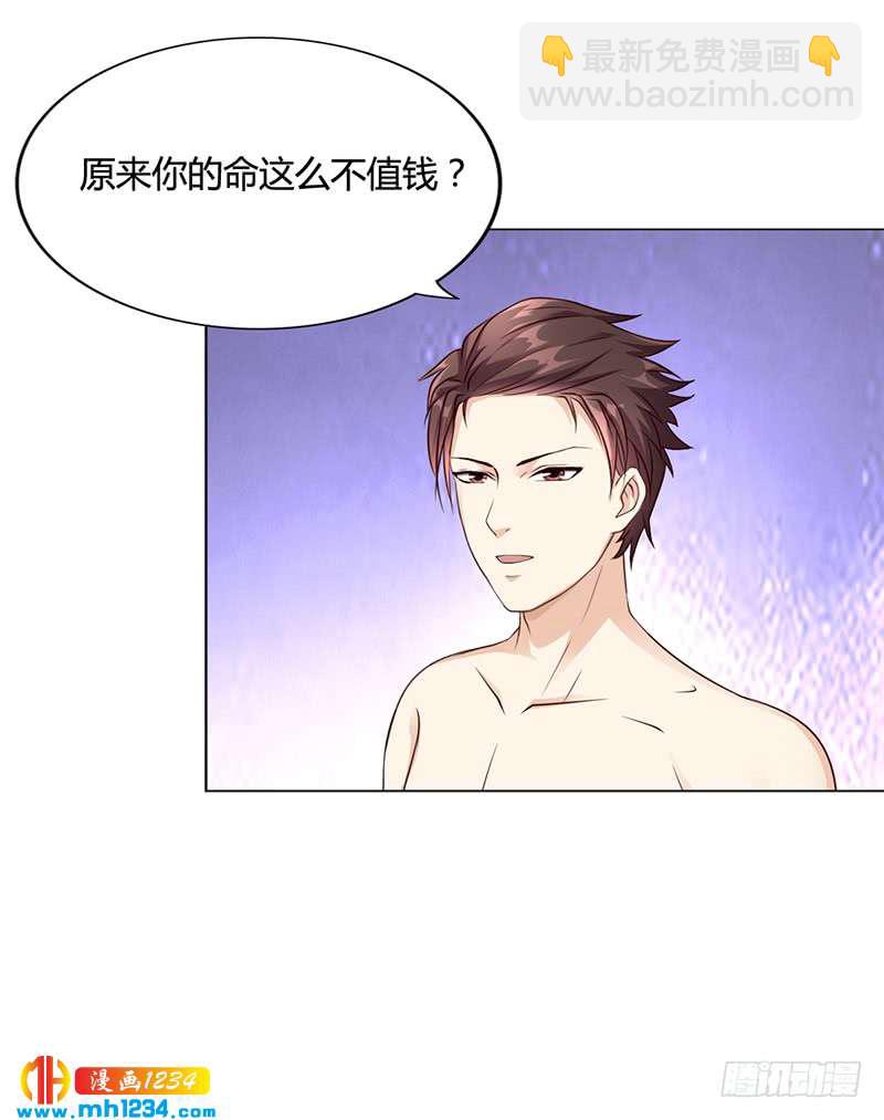 第24话 卡还要吗-第24话