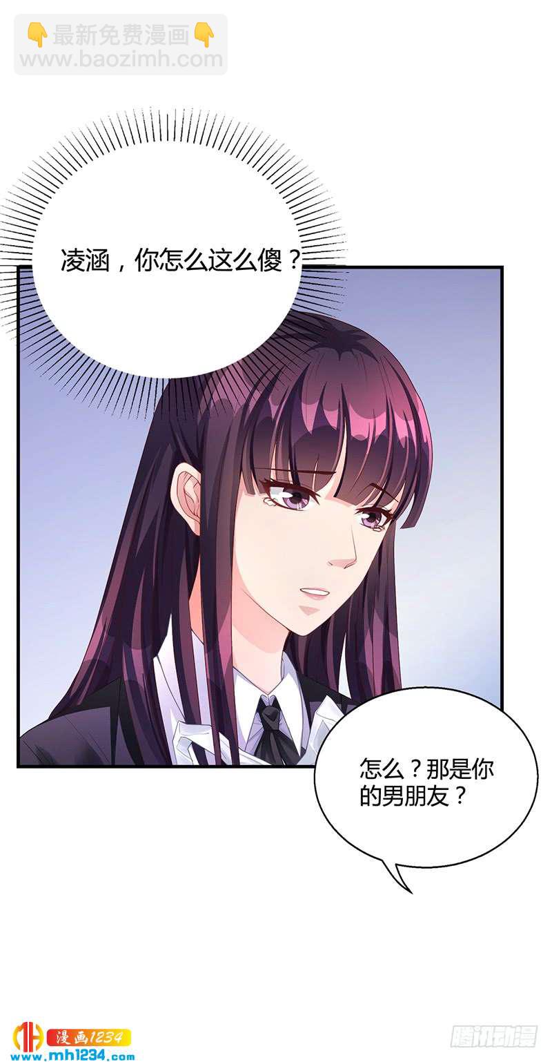 第28话 你给我等着-第28话