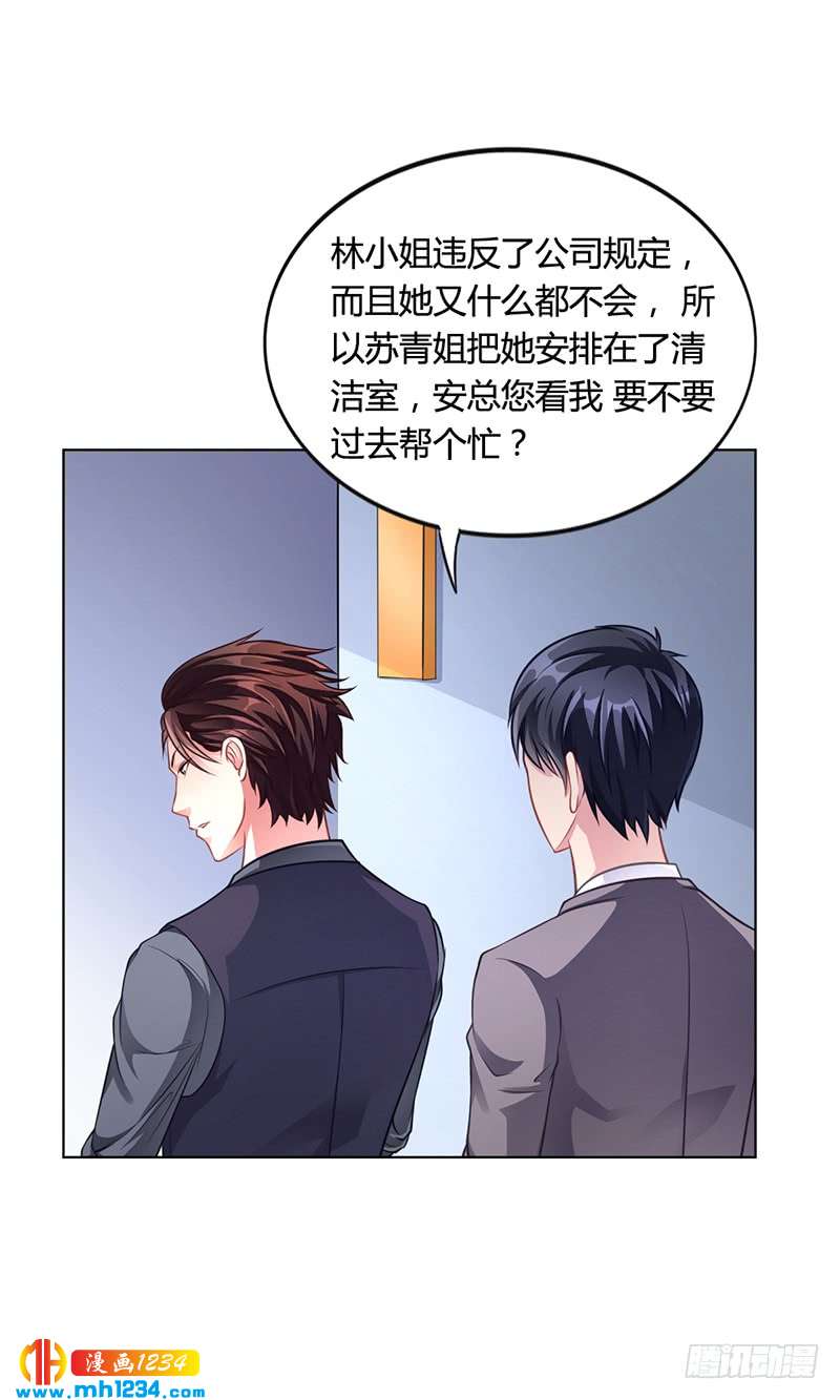 第28话 你给我等着-第28话