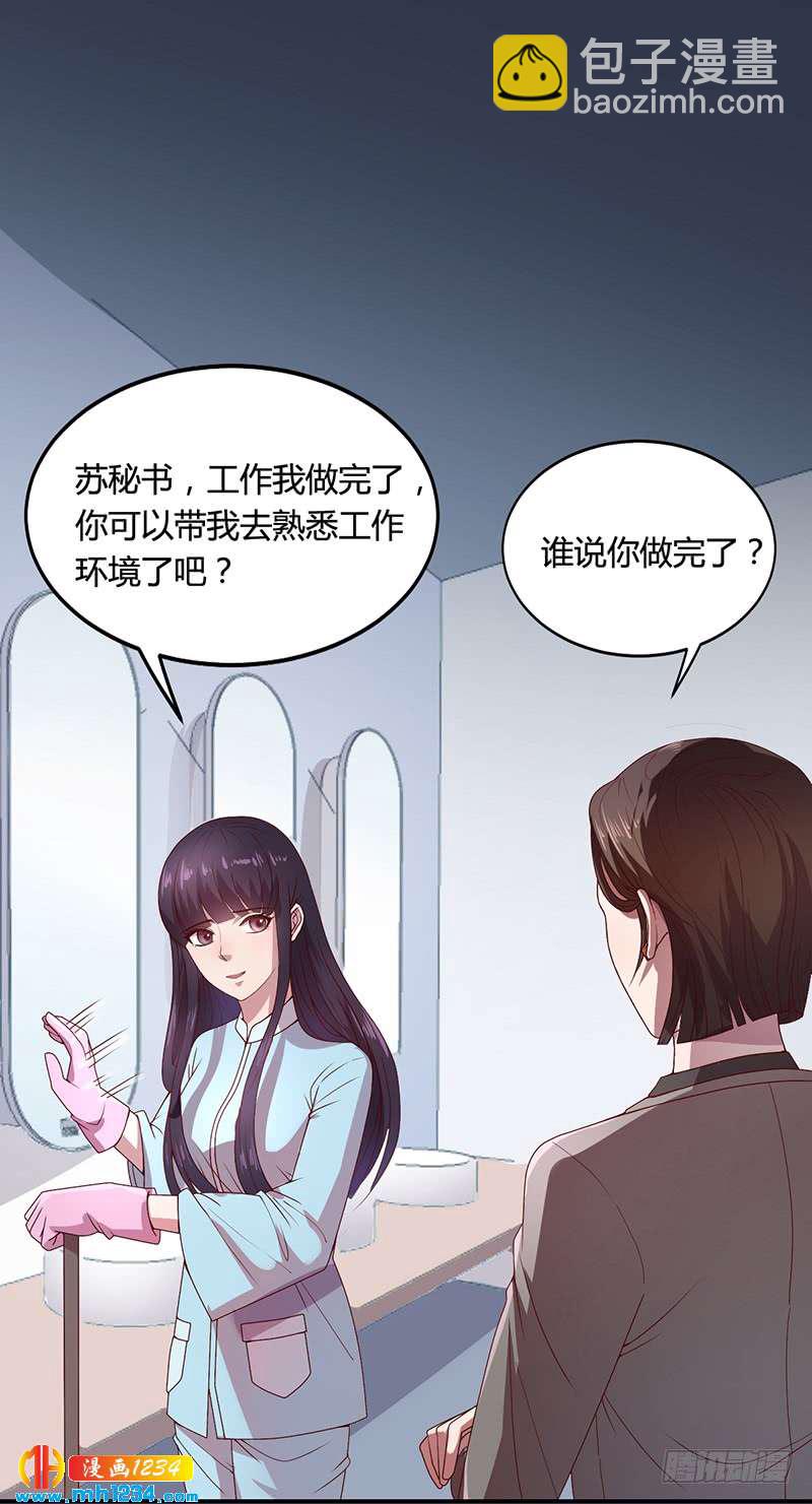 第28话 你给我等着-第28话